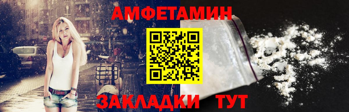 АМФЕТАМИН Розовый Малгобек