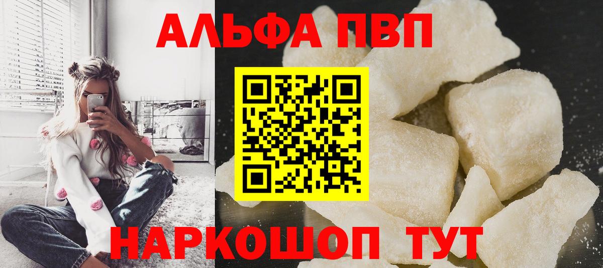 Alpha-PVP крисы CK  Alfa_PVP крисы CK  Вход с VPN  Малгобек 