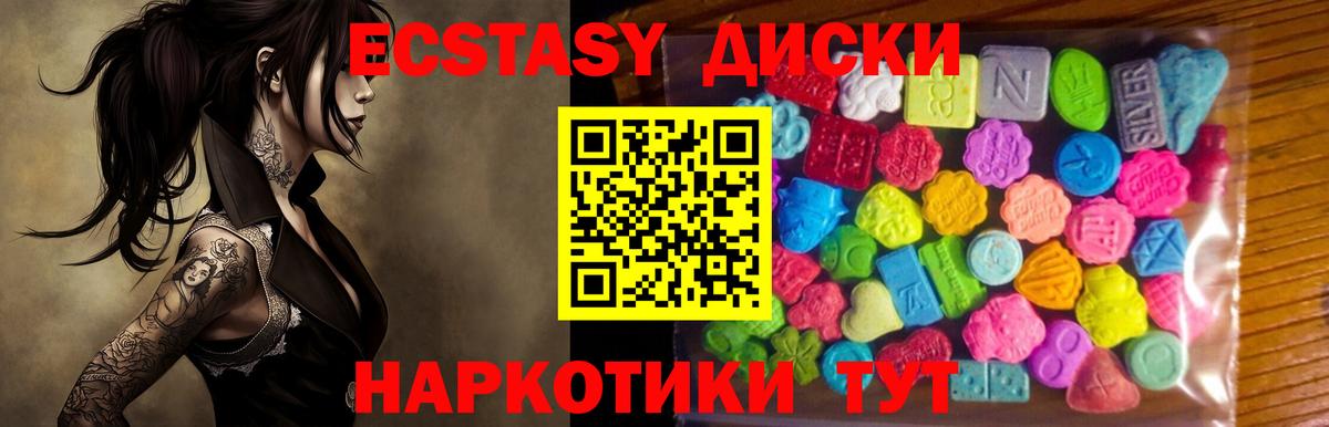 Малгобек  Ecstasy  Вход с VPN  наркота  ЭКСТАЗИ MDMA 