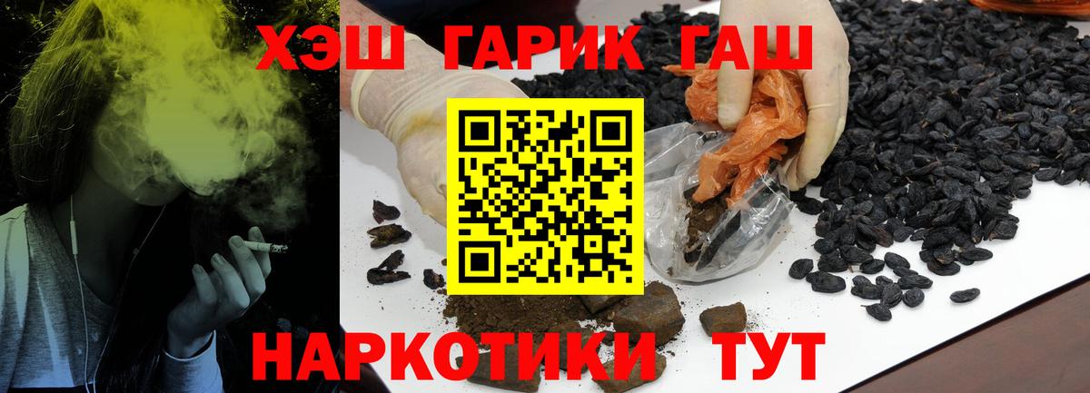 ГАШИШ hashish Малгобек