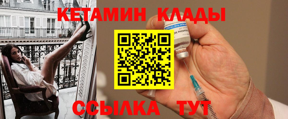 Малгобек  Кетамин ketamine  КЕТАМИН ketamine  Вход с VPN 