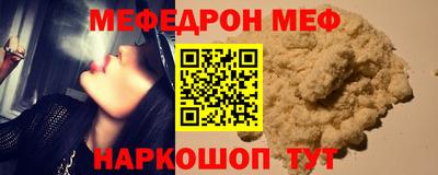 меф VHQ Бузулук