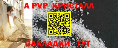 кристаллы Будённовск