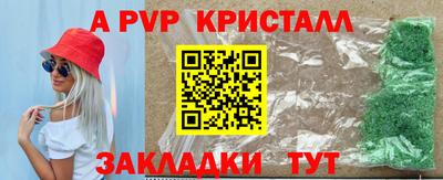 кристаллы Будённовск