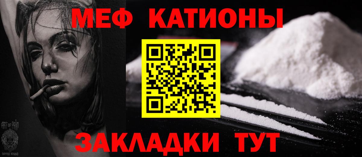 МЕФ  Вход с VPN  МЕФ 4 MMC  закладки  Малгобек  МЯУ-МЯУ мука  Меф 