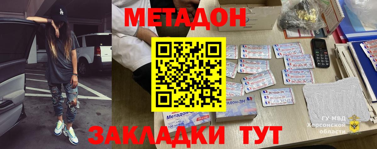 МЕТАДОН белоснежный  Вход с VPN  Малгобек 