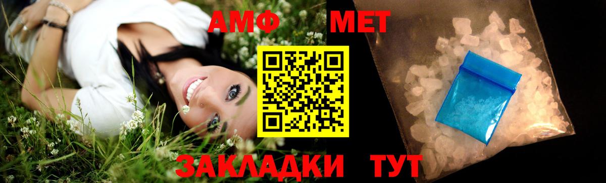 МЕТАМФЕТАМИН винт  МЕТАМФЕТАМИН винт  Малгобек  Вход с VPN 