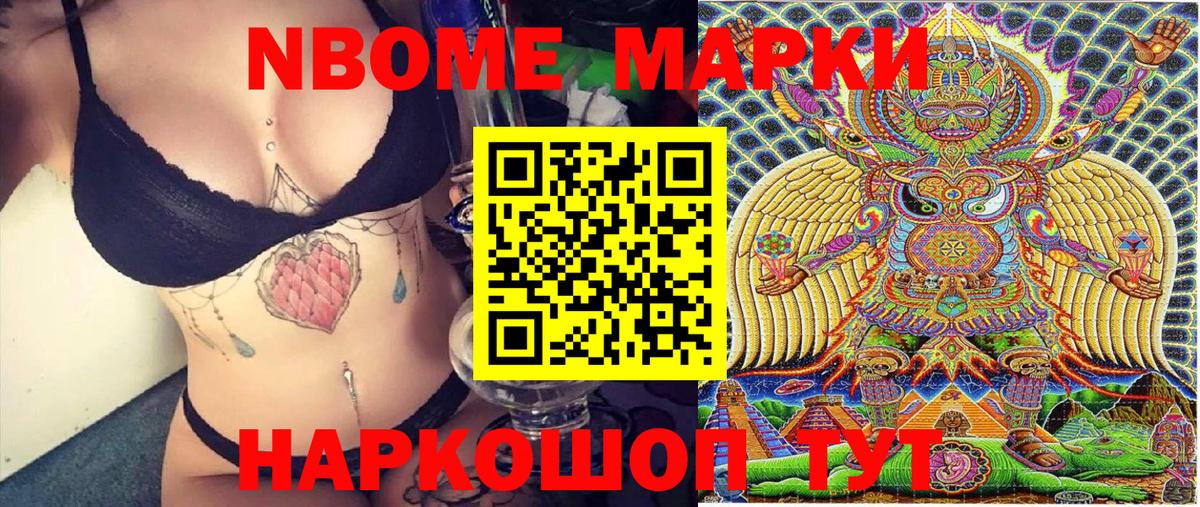 Малгобек  Марки N-bome 1500мкг  Вход с VPN  Марки N-bome 1500мкг 