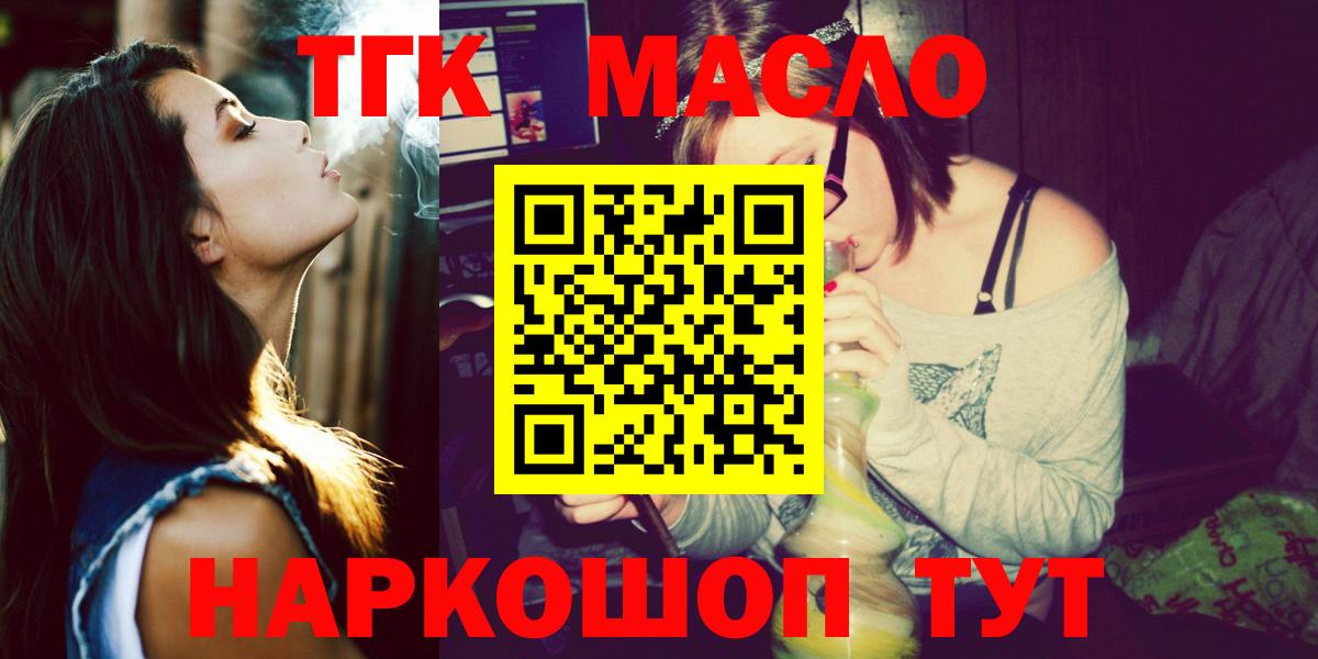 Малгобек  ТГК концентрат  Вход с VPN  Дистиллят ТГК вейп 