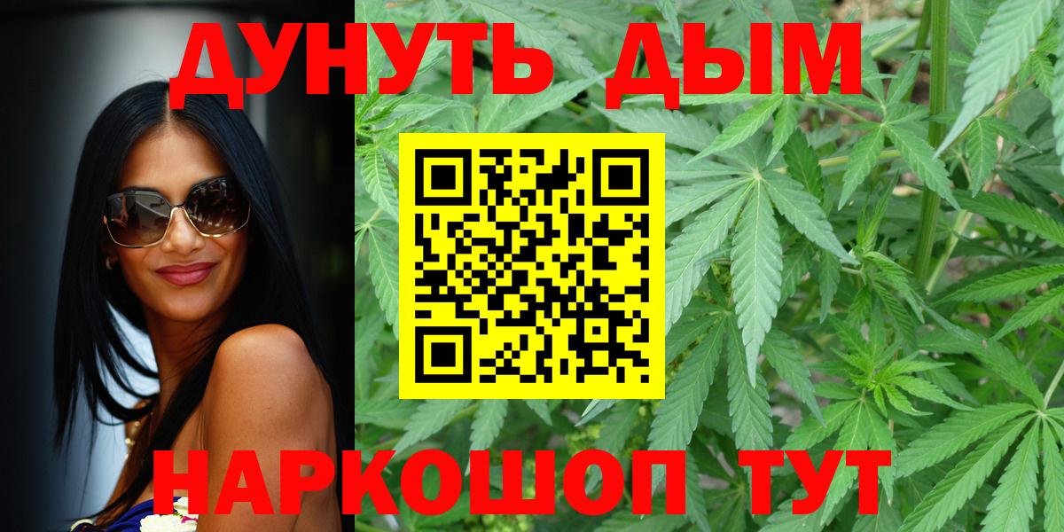 Канабис Bruce Banner Малгобек